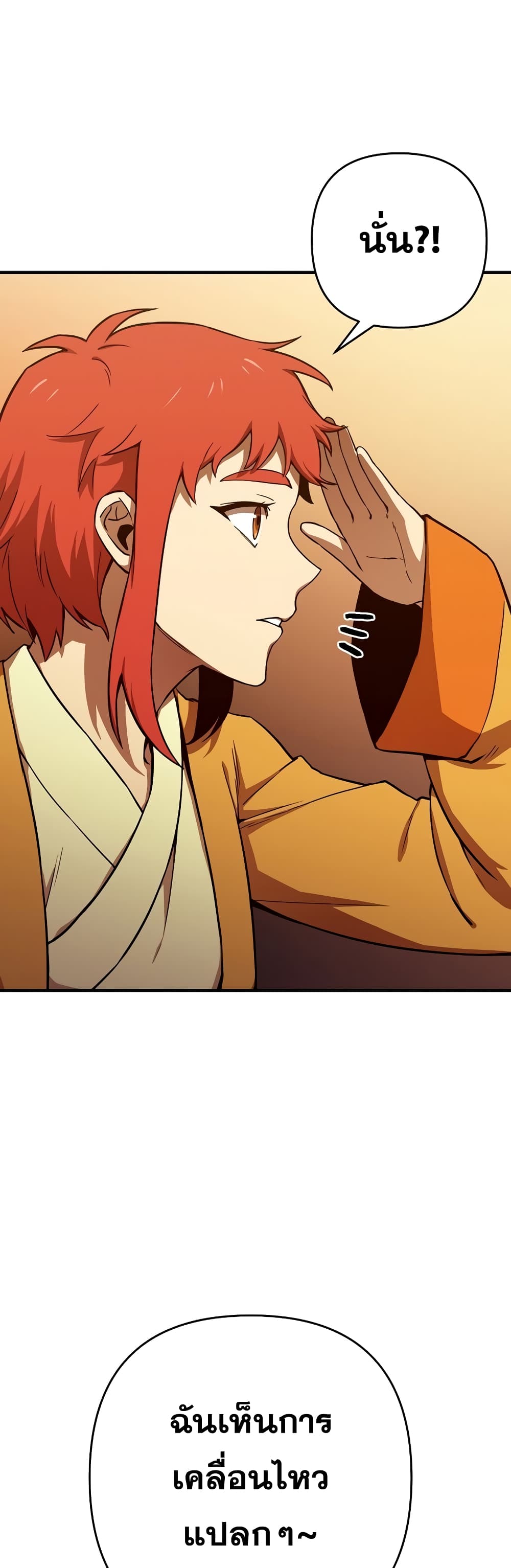 Cursed Manager’s Regression ตอนที่ 10 (24)